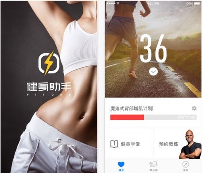 健身助手V2.5.1下载_IOSiPhone健康健美健身助手下载